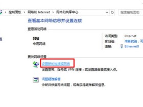 Windows10 VPN设置 L2TP隧道加密连接教程